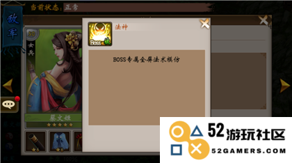 战棋三国军团副本打法攻略