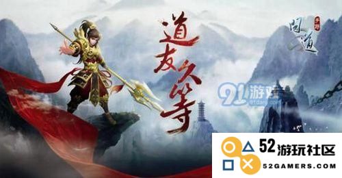 问道手游山门考验之明智任务详解