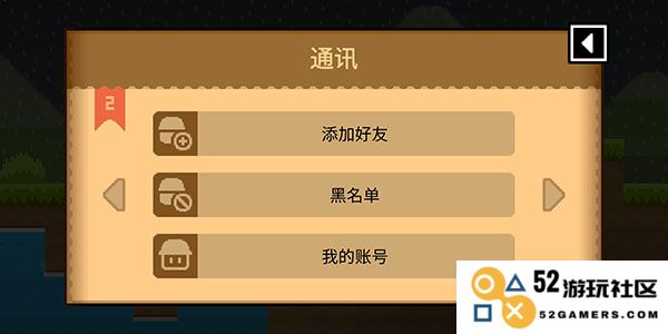 波古波古怎么加好友
