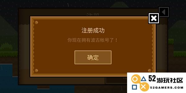 波古波古怎么注册账号