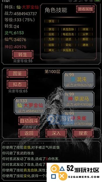 探秘史莱姆：最强形态与完美技能配置