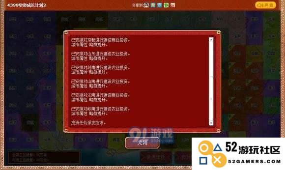 皇帝成长计划2H5中皇子出生异象解析与效果分享
