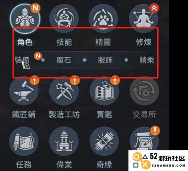 传奇4手游攻略