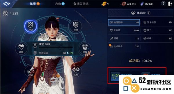 传奇4手游攻略