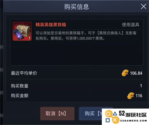 传奇4手游攻略