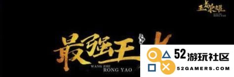 王者荣耀中的花藤名字设置与花漾字ID效果解析