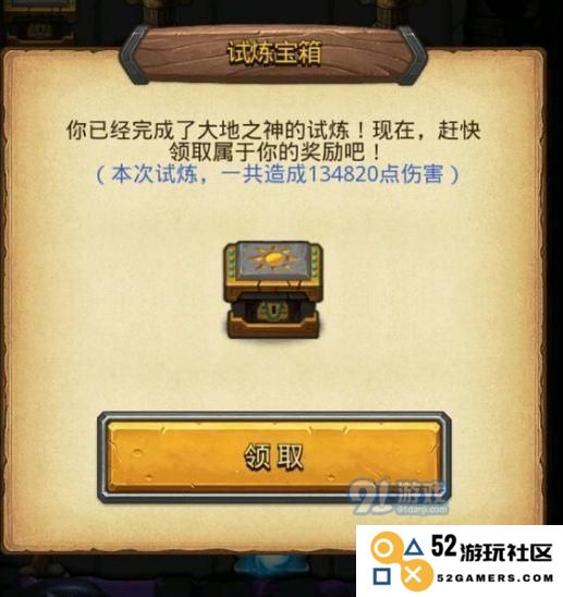 不思议迷宫混沌深渊僚机大地之盾获取方法解析