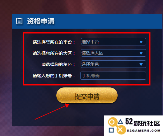 王者荣耀体验服资格申请教程