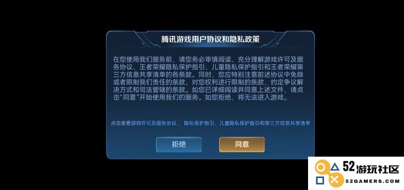 王者荣耀体验服下载
