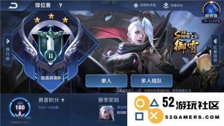 王者荣耀体验服攻略