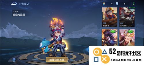 王者荣耀体验服攻略