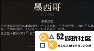 探索文明7中的墨西哥国家：其独特强度与文化特点深度剖析