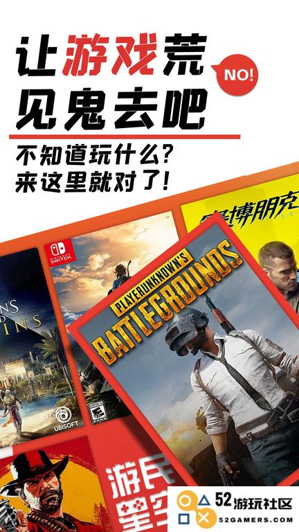 游民星空app下载安装手机版