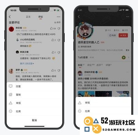 游民星空新功能介绍教程