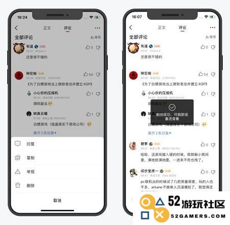游民星空新功能介绍教程