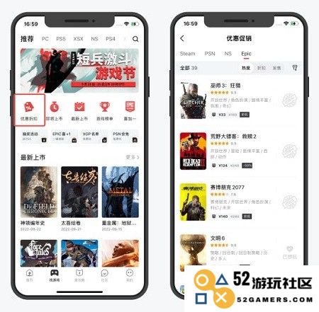 游民星空新功能介绍教程