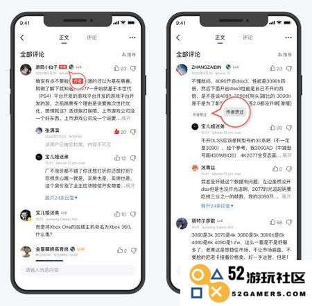 游民星空新功能介绍教程
