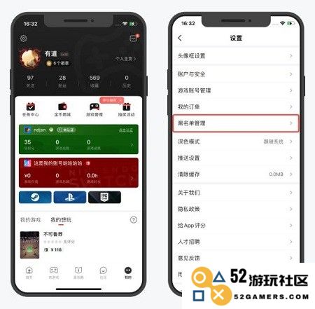 游民星空新功能介绍教程