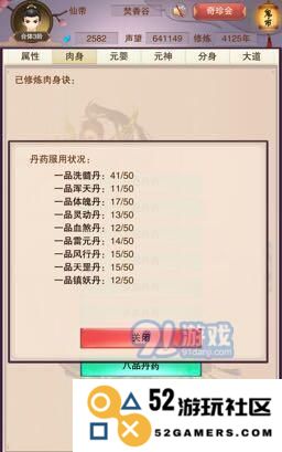 修真游戏中炼器炉与丹炉的获取指南