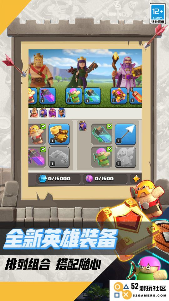 部落冲突vivo最新版下载