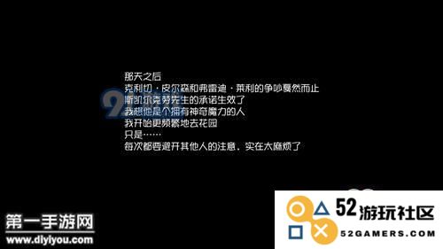 园丁日记中的智斗：如何在医生的视线下生存