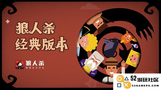 狼人杀玩法基本规则