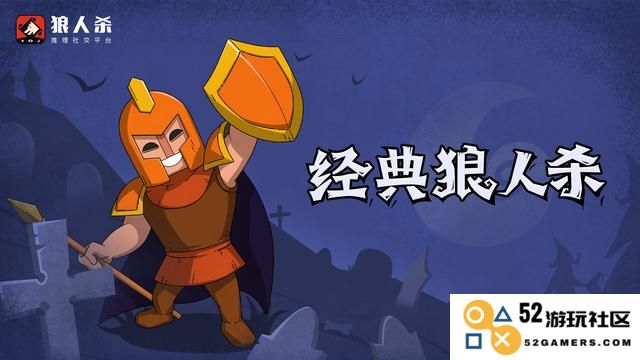 狼人杀主要角色介绍