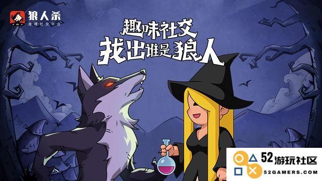 狼人杀主要角色介绍