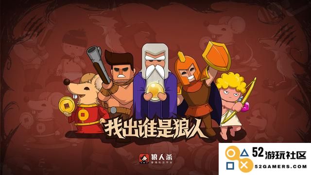 狼人杀玩法基本规则
