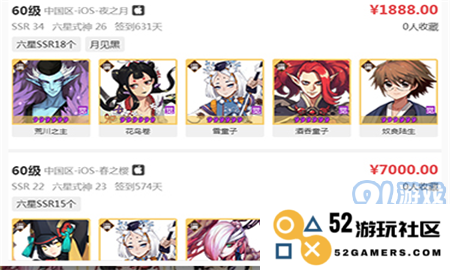 阴阳师藏宝阁交易规则详解
