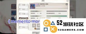 如何在mementomori游戏中正确镶嵌符石以提升角色属性