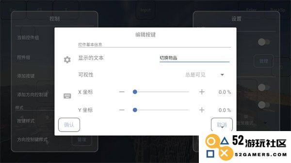 fold craft launcher编辑按键