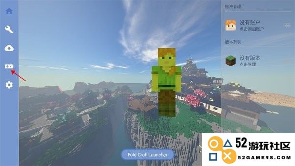 foldcraftlauncher启动器下载最新版本