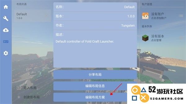 foldcraftlauncher编辑布局方案