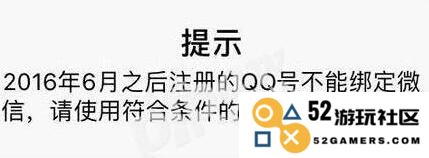 解决王者荣耀QQ实名制占用问题的方法全解析
