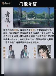 燕云十六声清溪门派的修炼要领与注意事项详解