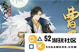 如何在群英风华录中成功获取曹丕角色攻略，详解获得方式与策略技巧