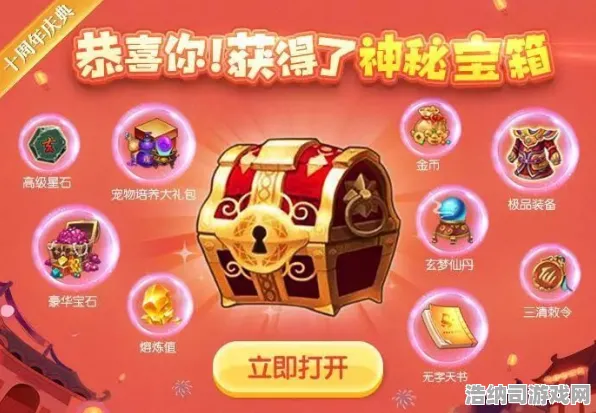 ‖独家秘籍 周年庆紧急攻略！最新玩法+隐藏福利全揭秘，错过等一年！
