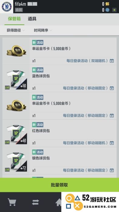 足球在线4手机版下载