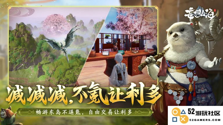妄想山海云游戏官方版