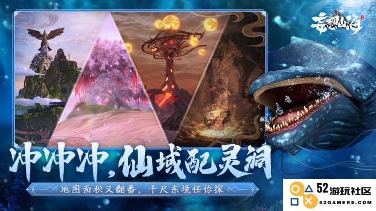 妄想山海云游戏最新版