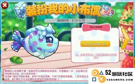 揭秘开心水族箱：轻松刷开心宝的技巧与方法