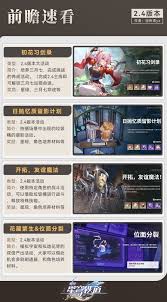 崩坏星穹铁道3.1版本前瞻：新玩法与角色揭晓信息概览