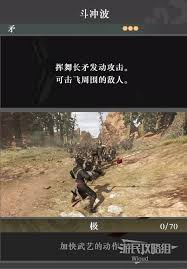 在真三国无双起源中，如何获取斗冲波武艺的详细攻略和技巧分析