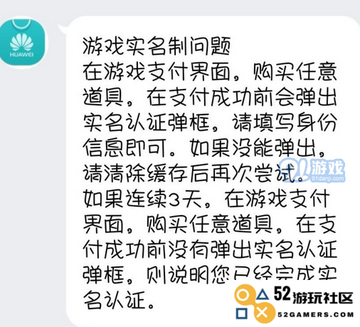 探索华为阴阳师实名认证的秘密步骤
