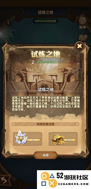 剑与远征游戏攻略