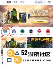如何在LOL手游中成功进行区服转移和切换步骤详解