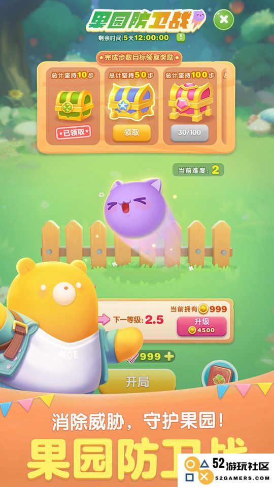 天天爱消除下载最新版