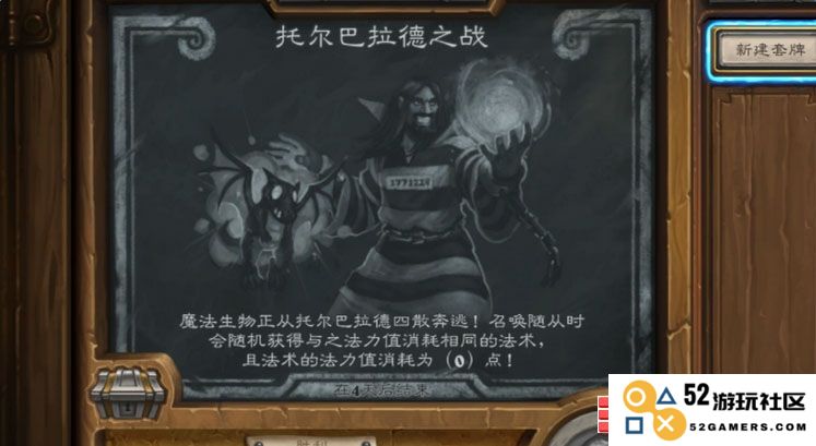 炉石传说托尔巴拉德之战卡组搭配全攻略