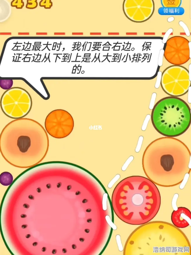 →微信小游戏｜深度剖析合成大西瓜隐藏关卡的终极技巧，2025年04月最新攻略，助你轻松解锁彩蛋！